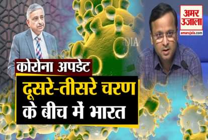 Coronavirus update: India is in the second and third phase