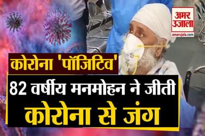 82 Years Old Manmohan Singh Became Corona Fighter