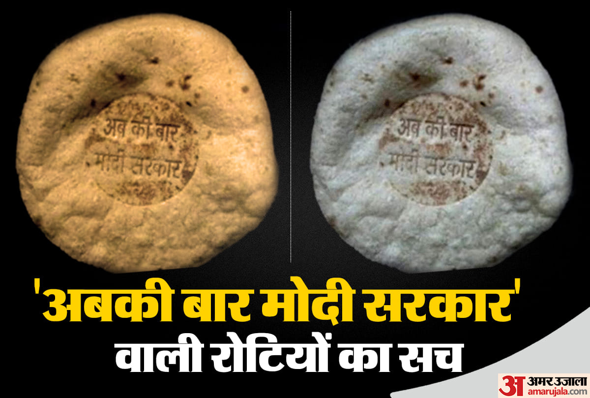 Fact Check know the reality of rotis pictures related from modi government