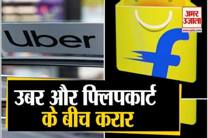 UBER PARTNERS FLIPKART TO DELIVER ESSENTIAL SUPPLIES TO CUSTOMERS
