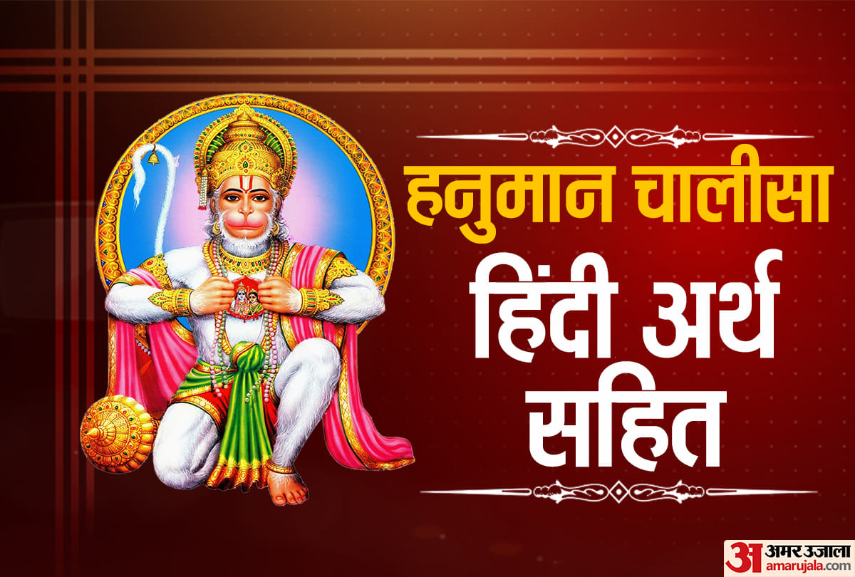 hanuman janmotsav 2020 hanuman chalisa with translation lyrics and meaning in hindi