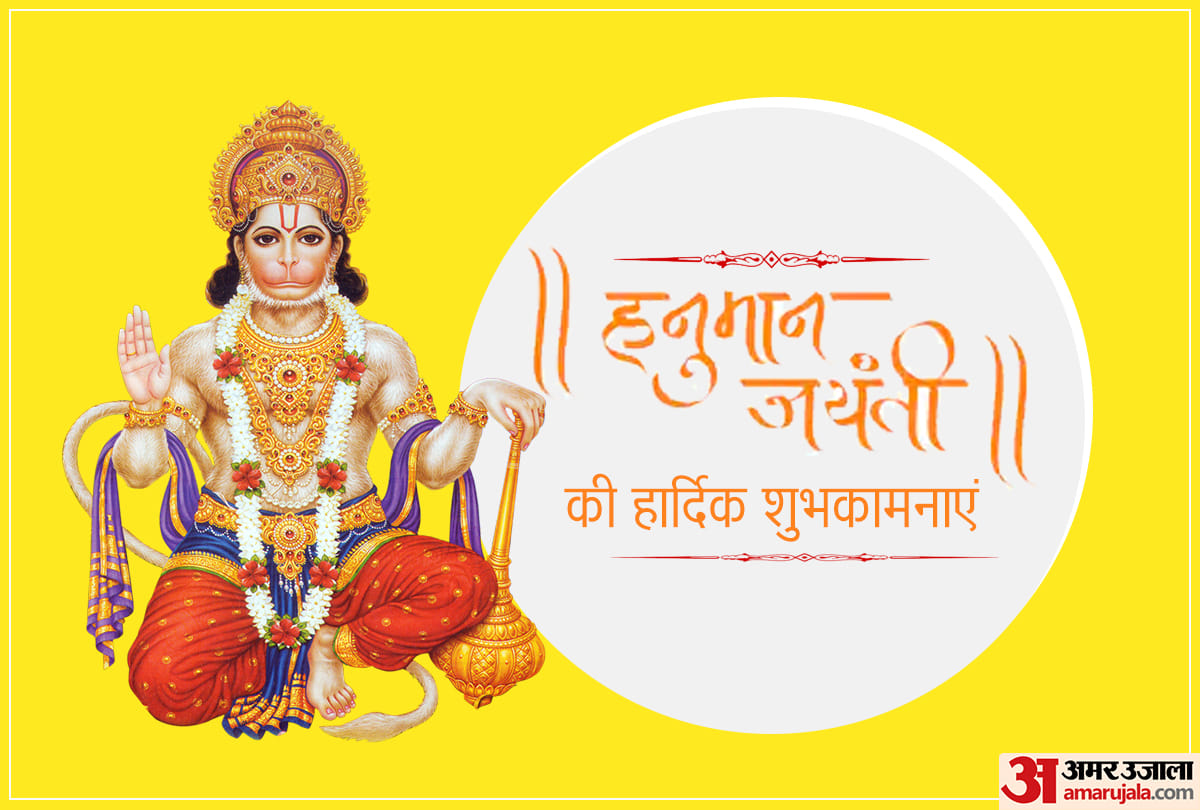 Hanuman Janmotsav 2022 Must Do These Work To Get Wealth Know All In Hindi