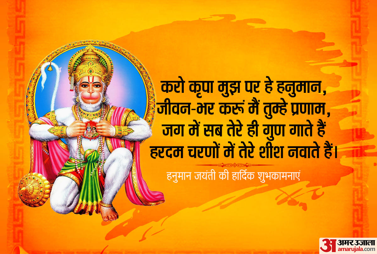 Hanuman Janmotsav 2022 Must Do These Work To Get Wealth Know All In Hindi