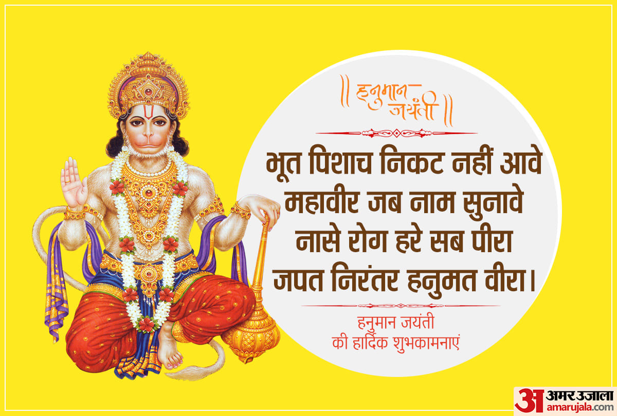 Hanuman Janmotsav 2022 12 Names of Hanuman Ji That Help Removing All Suffering