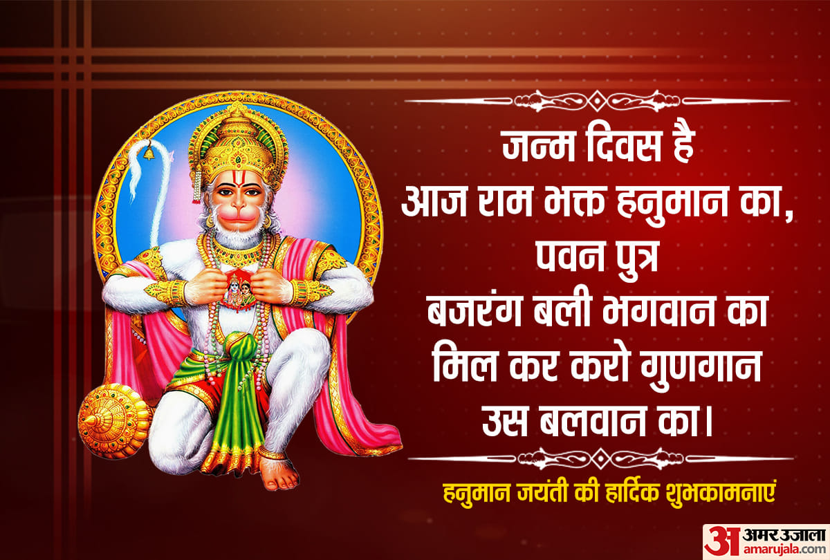 Hanuman Janmotsav 2022 Must Do These Work To Get Wealth Know All In Hindi