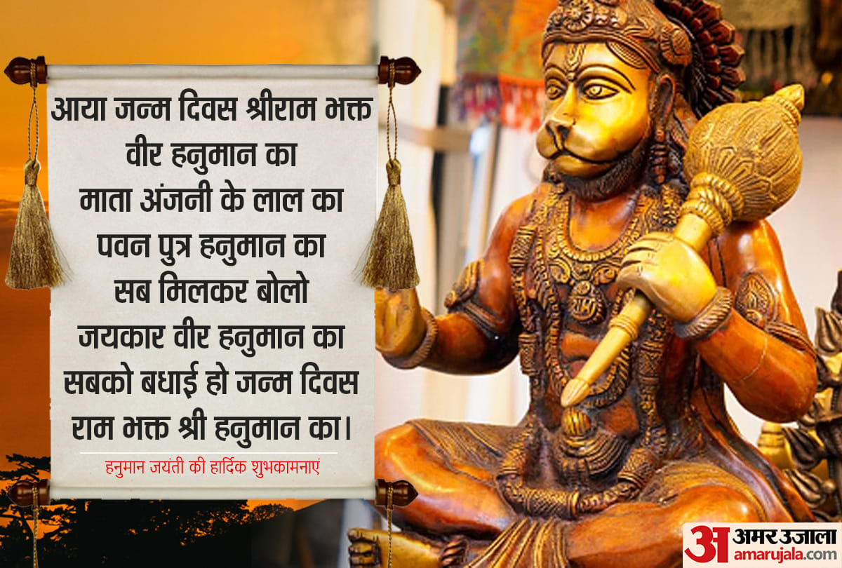 Hanuman Jayanti 2023 Hanuman Ji Ki Janam Katha Know Birth Story of Hanuman  Ji in Hindi