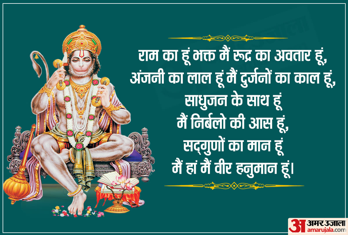 Hanuman Janmotsav 2022 Must Do These Work To Get Wealth Know All In Hindi