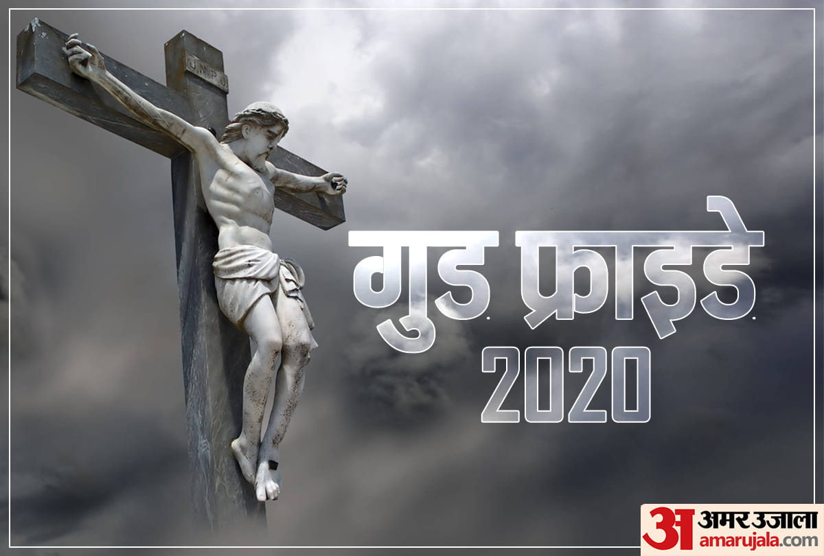 Good Friday 2020 date significance history celebration