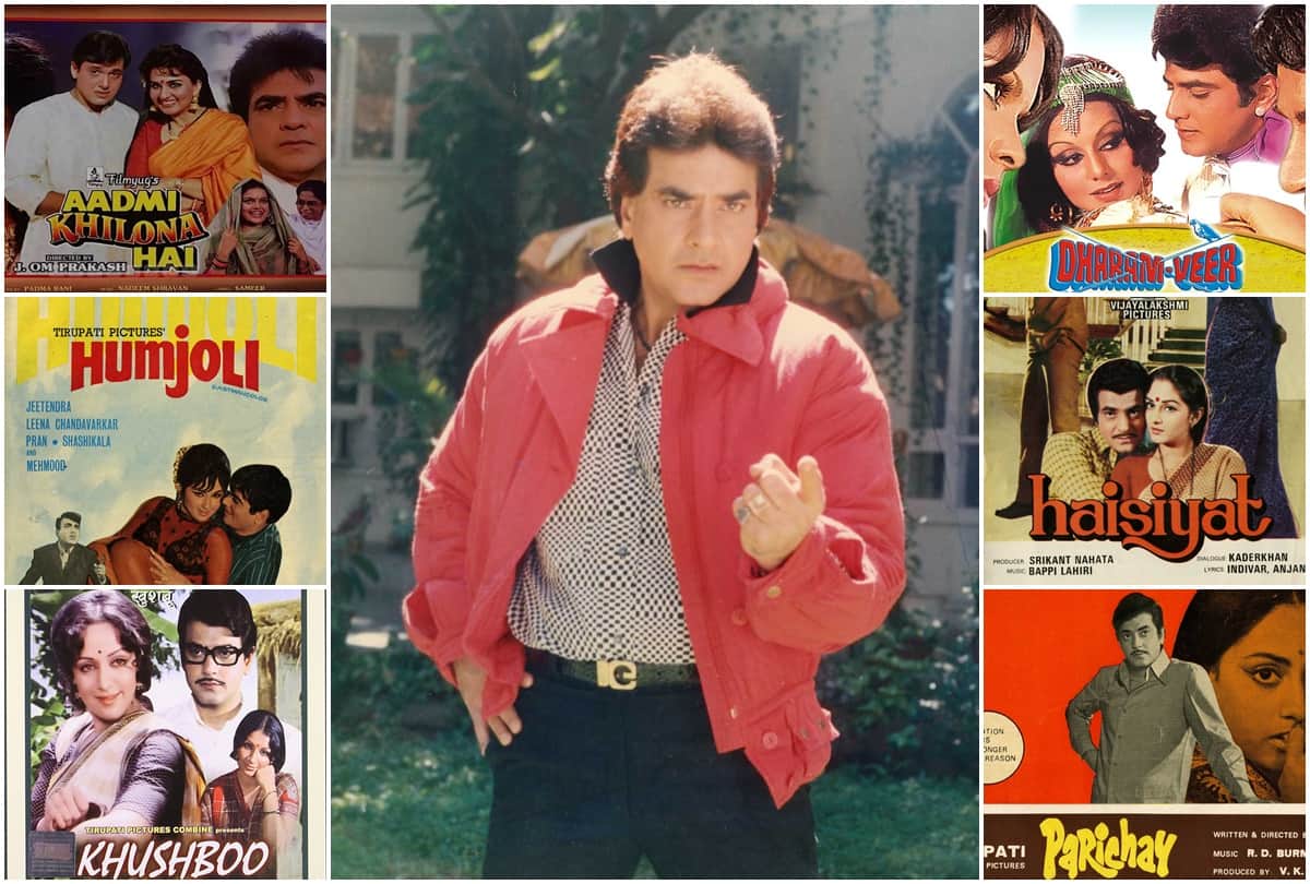 Jeetendra Birthday unknown facts about his life and bollywood career how he rejected and got first film