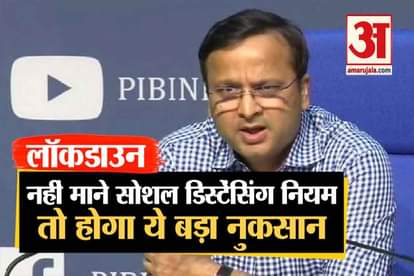 health ministry briefing icmr study on social distancing and lockdown corona lav aggarwal