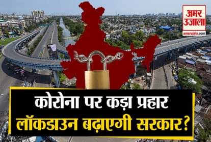 Corona virus lockdown extend modi government pm narendra modi