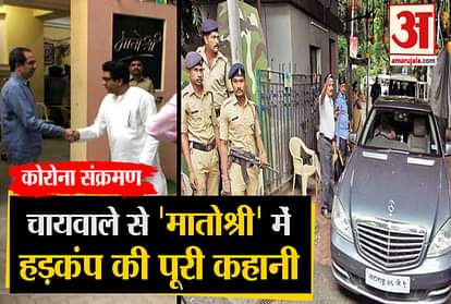 Cops At Maharashtra CM Uddhav Thackeray Bunglow Tested For Coronavirus Infection