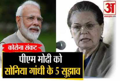 Sonia Gandhi Writes Letter To PM Modi, Suspend Central Vista Project, Support Salary Cut Of Mp