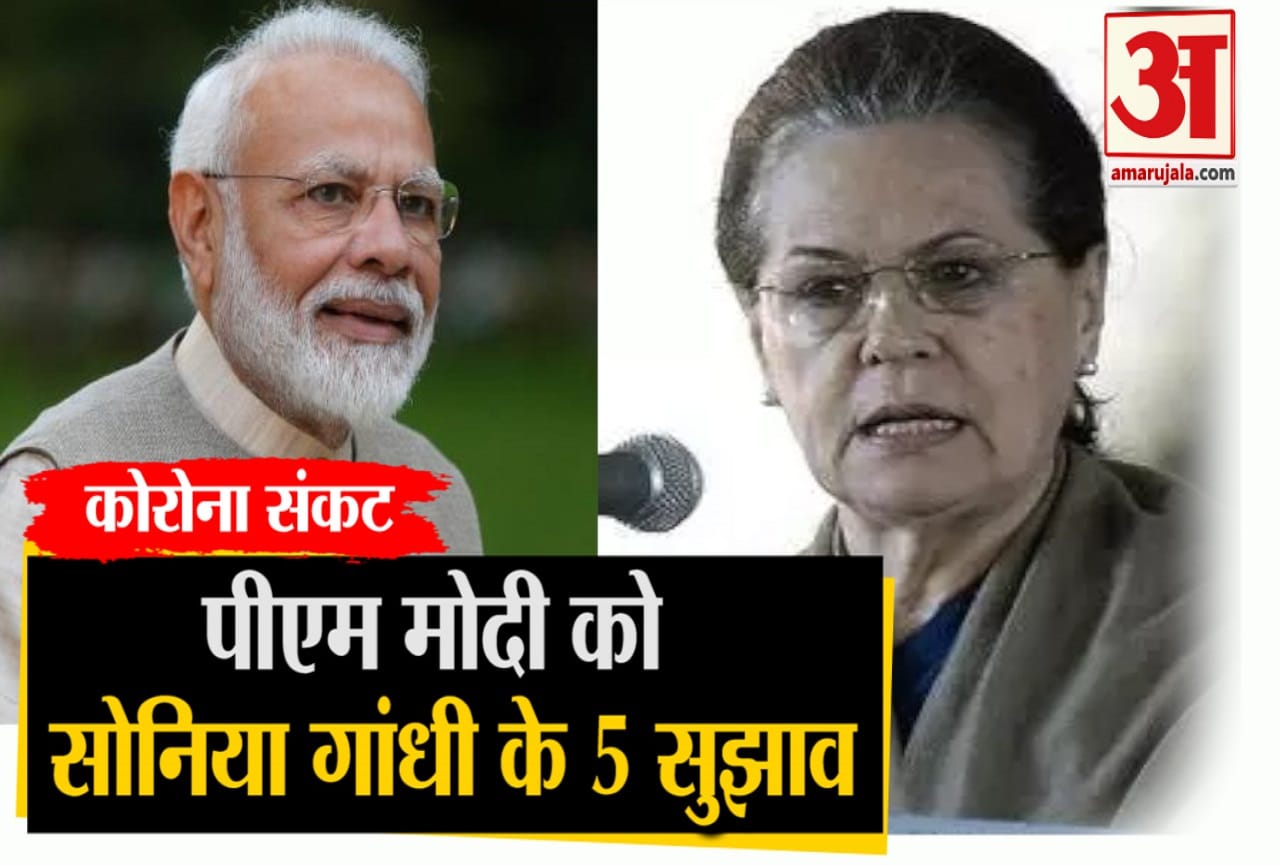 सोनिया गांधी
