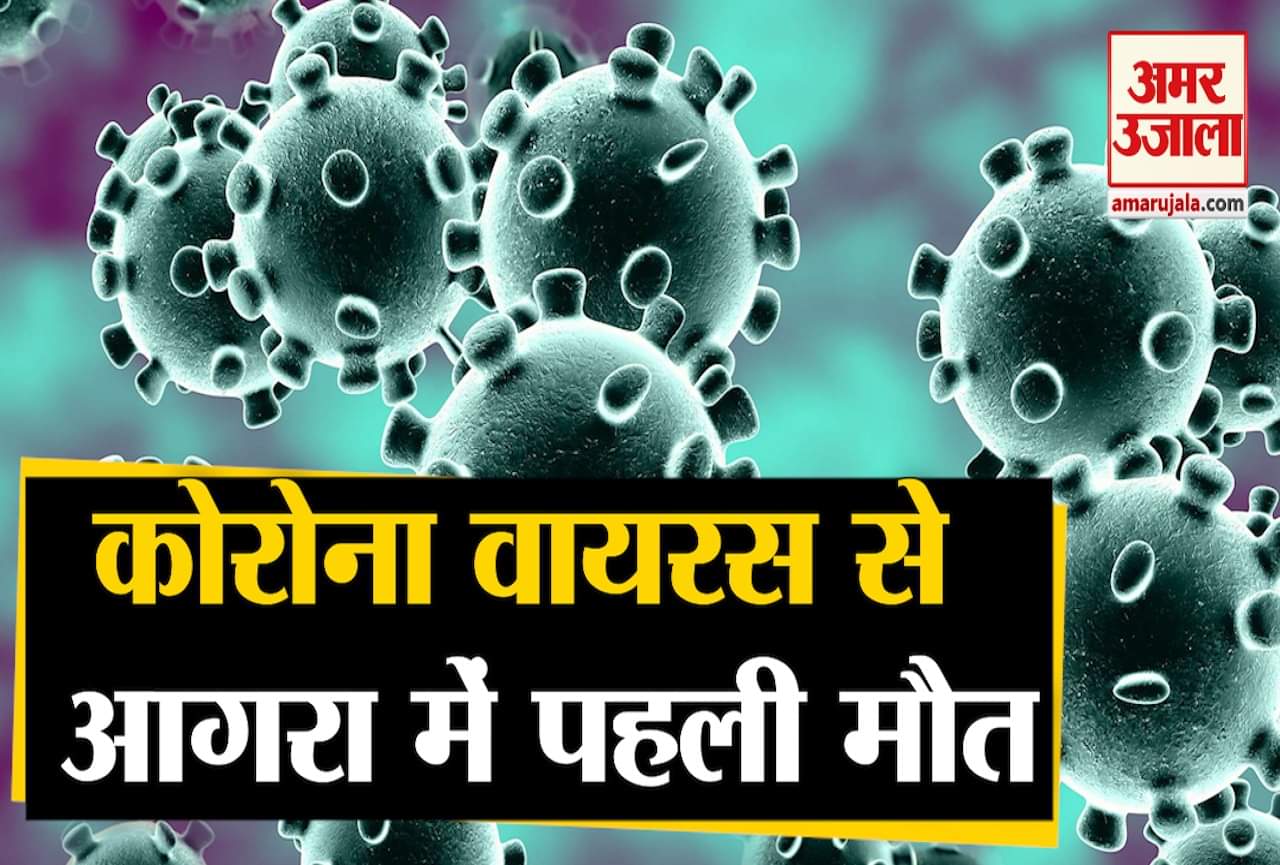 कोरोना वायरस