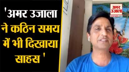 kumar vishwas on amar ujala