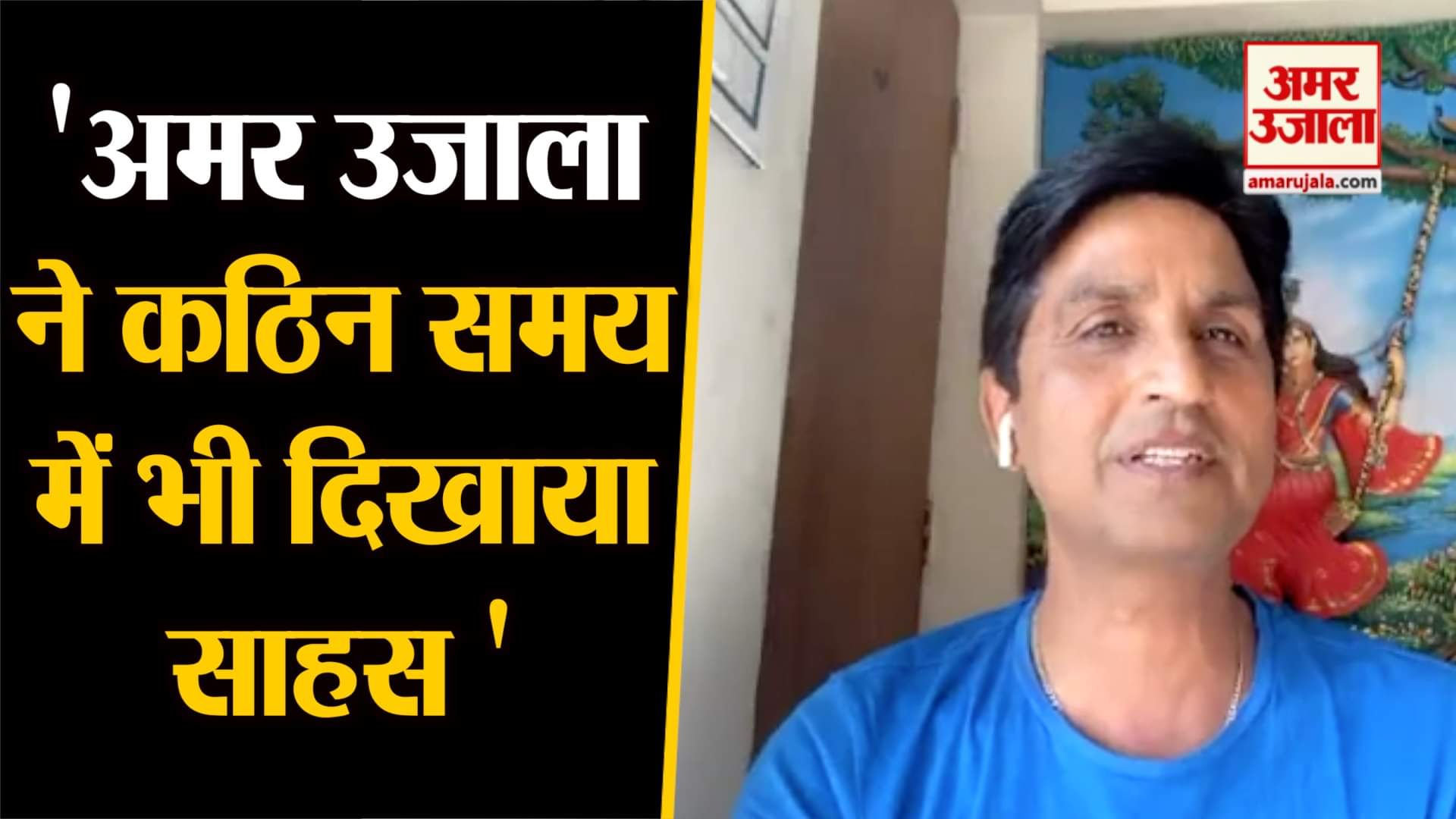 वीडियो से ली गई तस्वीर