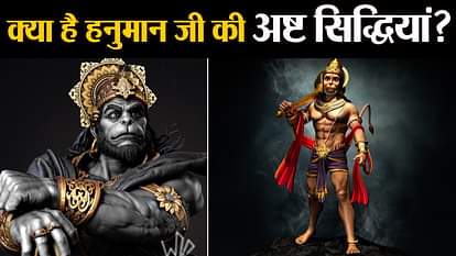 hunuman jayanti special
