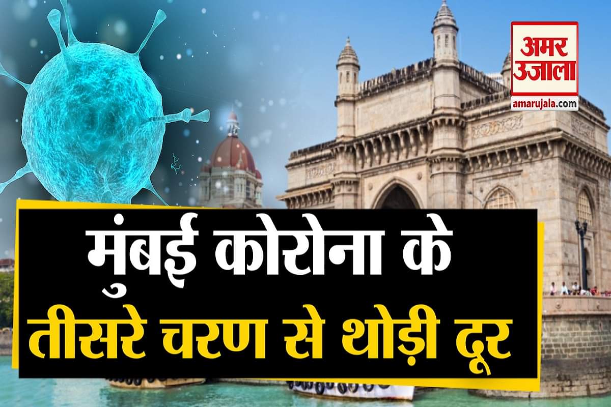 मुंबई
