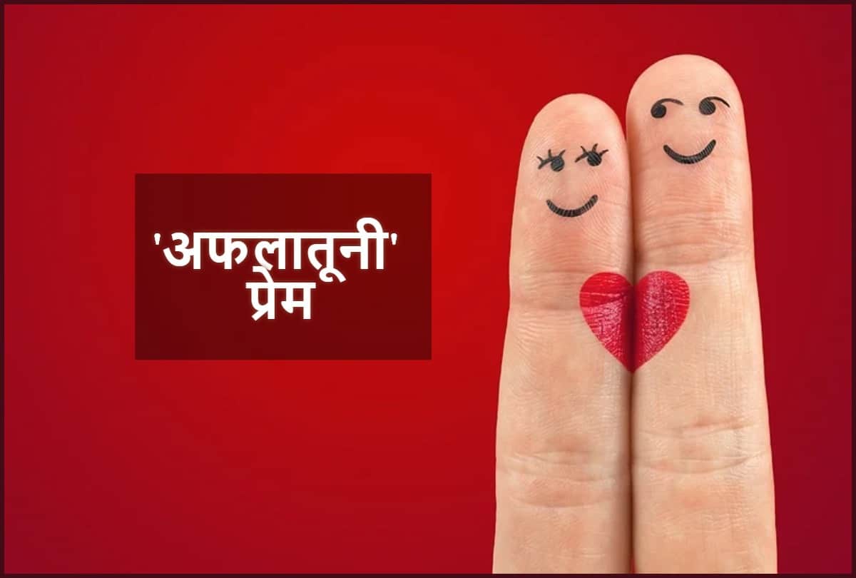 signs of platonic love meaning in hindi know your passionate relationship with your partner