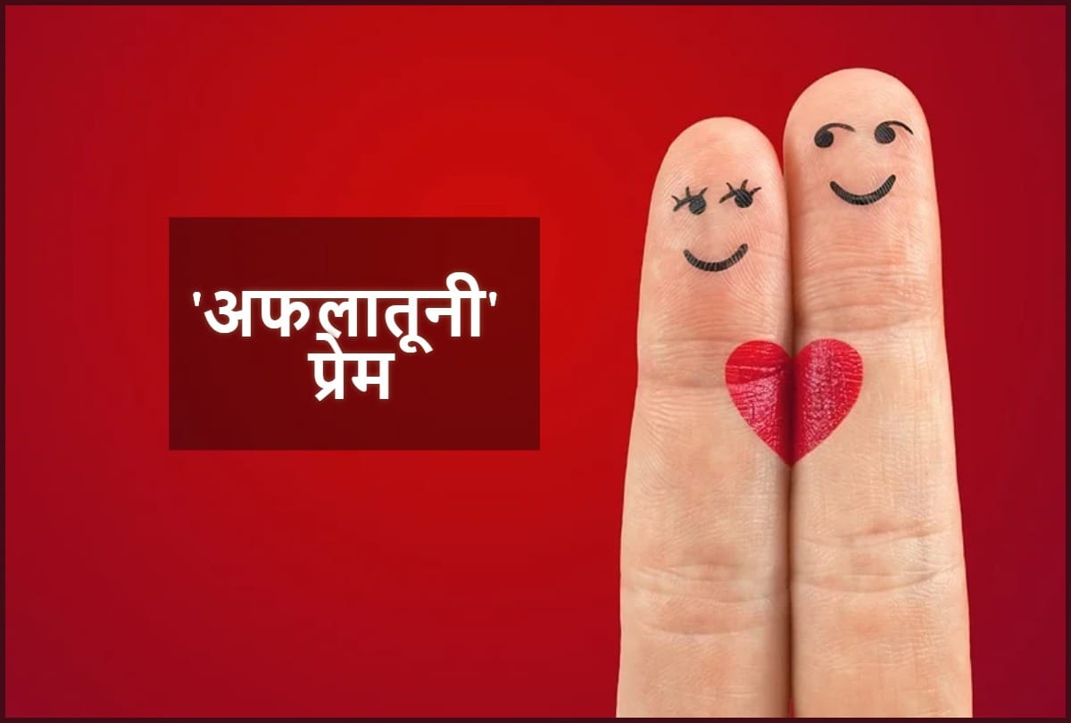 signs of platonic love meaning in hindi know your passionate relationship with your partner