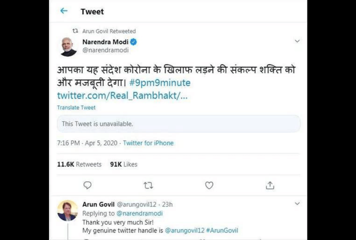 ramanand sagar ramayan ram pm narendra modi tweet fake account of arun govil