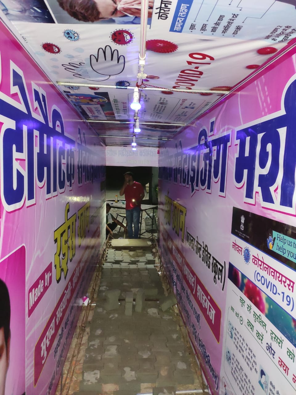 Great initiative! First sanitizing tunnel opens in Jaunpur, you will be sanitized in 15 seconds