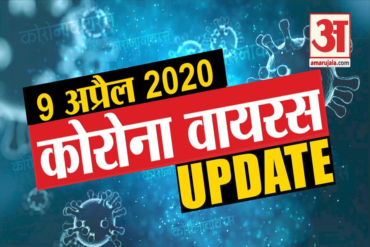 कोरोना अपडेट