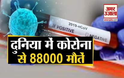88000 people dead due to corona in all over the world lockdown in india corona update
