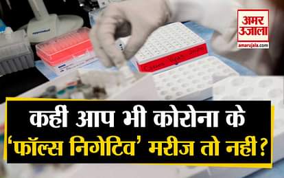 what is corona false negative people its increase day by day