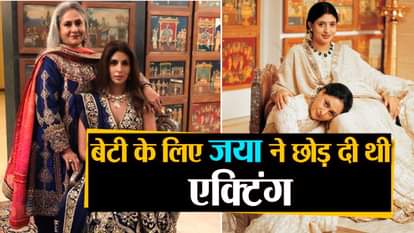 interesting facts about jaya bachchan