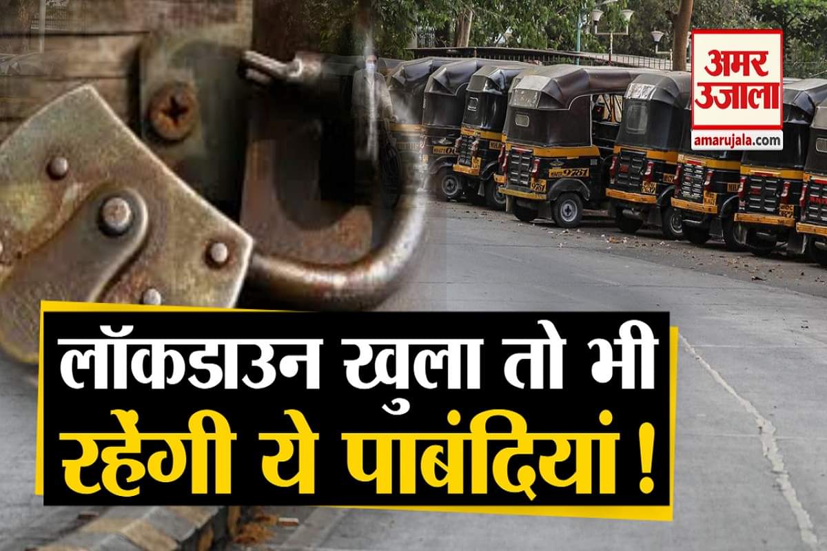 लॉकडाउन