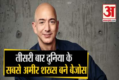 Forbes Billionaires List Jeff Bezos Is Richest Person Of World Mukesh Ambani Is in 17th position