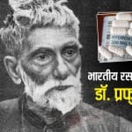 प्रफुल्ल चंद्र रे