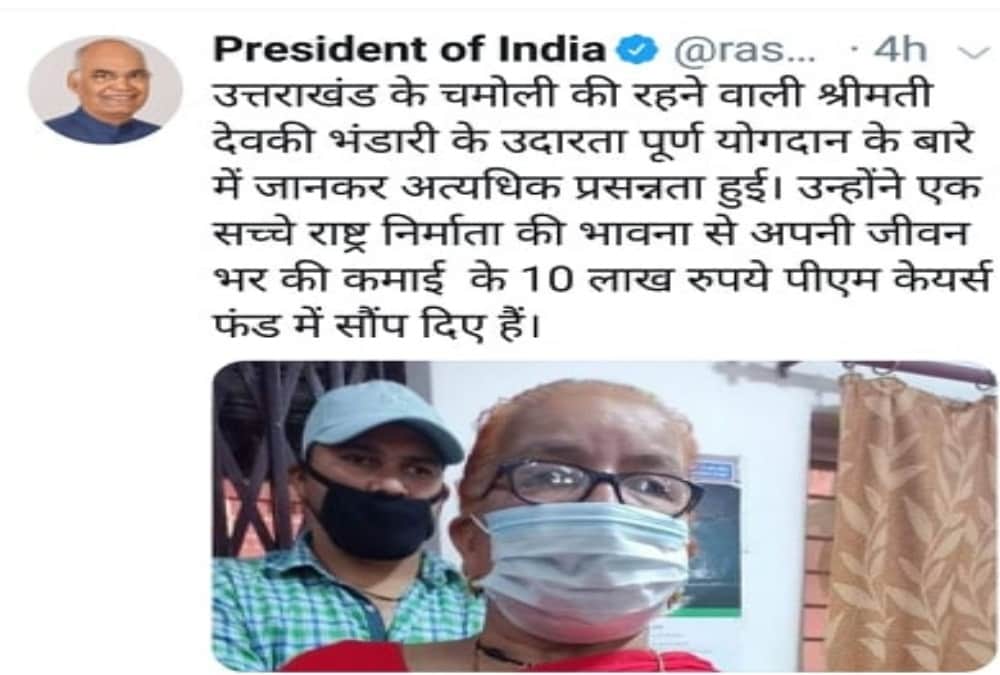 Coronavirus in Uttarakhand : President Ramnath Kovind Appreciate Devki devi, who gave her Lifetime Money to pm cares fund