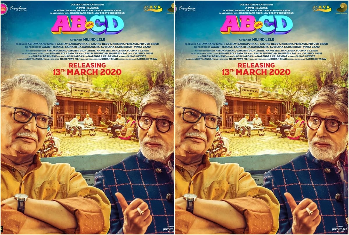Shoojit Sircar film Shoebite may release on OTT platform Starring Amitabh Bachchan