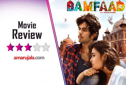 Bamfaad movie review by Pankaj shukla ranjan chandel Aditya rawal shalini pandey vijay Varma