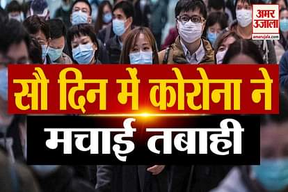 corona virus complete 100 days china america india italy effected badly
