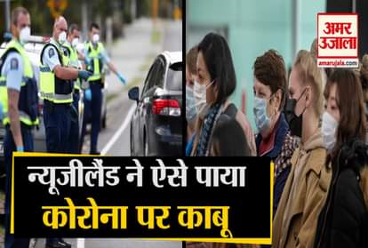 Coronavirus India And Newzealand Announce Lockdown At Same Day But Results Are Different