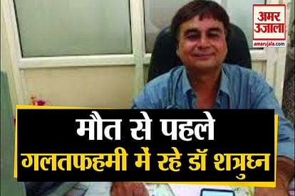 Dr. shaturghan panjwani dies of covid-19 in indore Viral Video Before Death