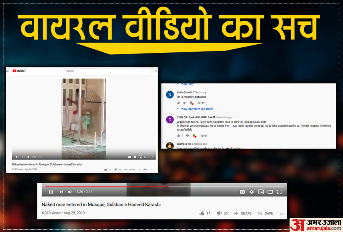 fact check of video in tablighi Jamaat Member running naked