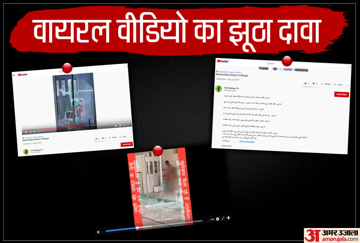 fact check of video in tablighi Jamaat Member running naked