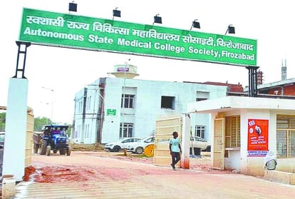 Approval of MBBS Studies In Etah Medical College Affiliated To Lucknow
