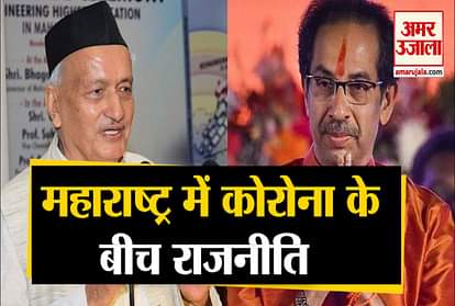 Corona: Political crisis in Maharashtra, Shiv Sena and Governor face to face