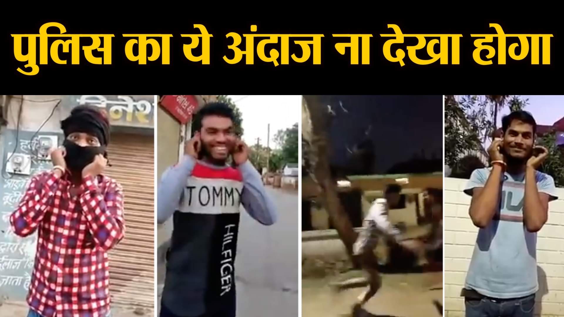 वीडियो से ली गई तस्वीर