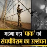 भारत-पाकिस्तान