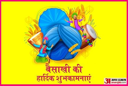 क्यों मनाते हैं बैसाखी का त्योहार