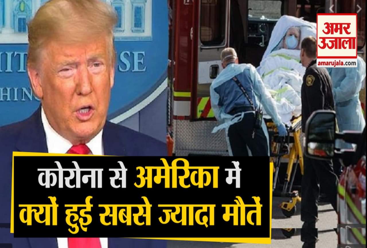 अमेरिका