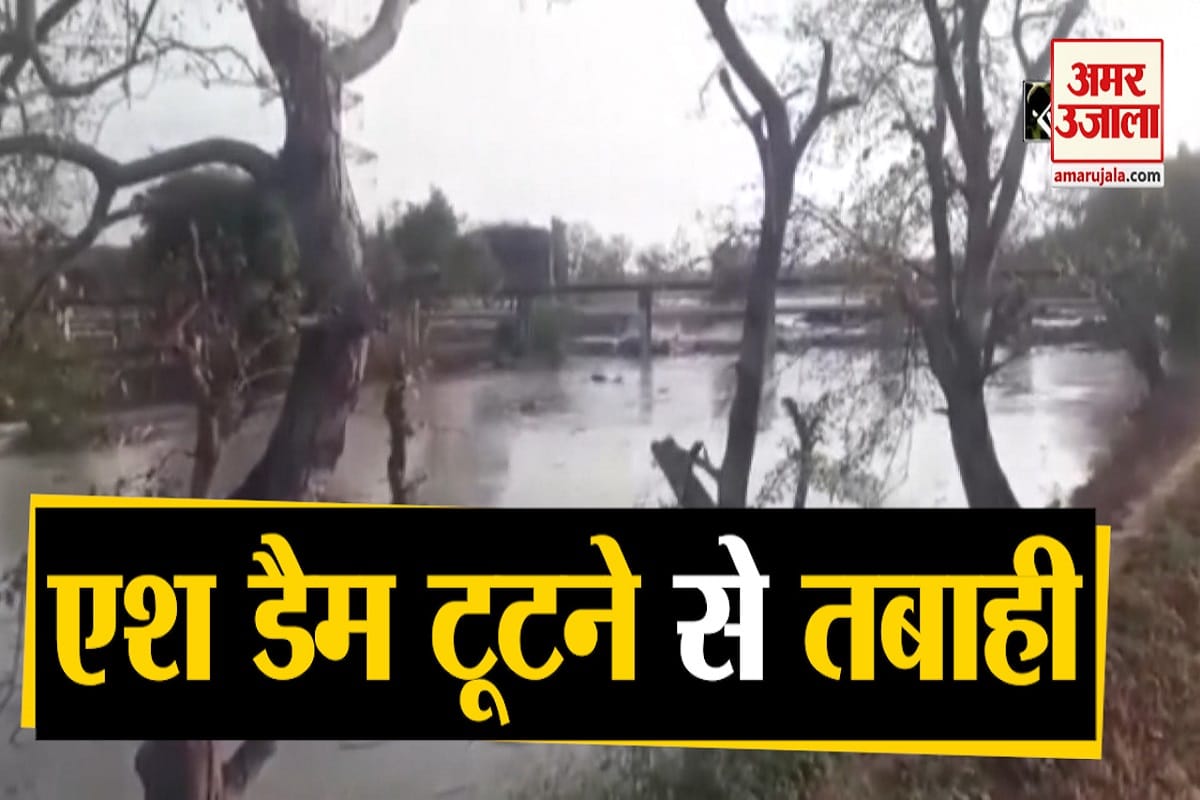 एश डैम