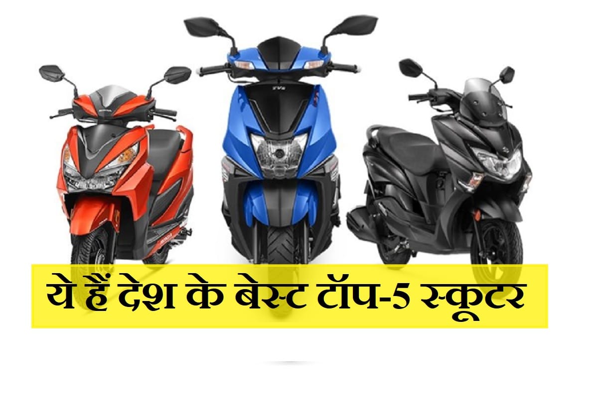 know the price and features of top 5 scooters